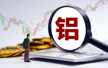 全球鋁生產(chǎn)商尋求日本買家支付更高溢價(jià)，關(guān)稅陰影籠罩談判