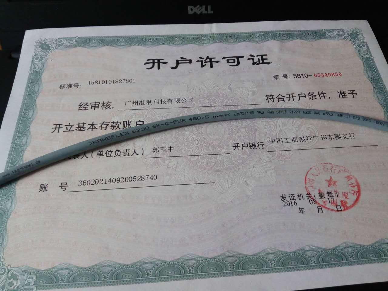 KAWEFLEX 6230 實(shí)圖.jpg