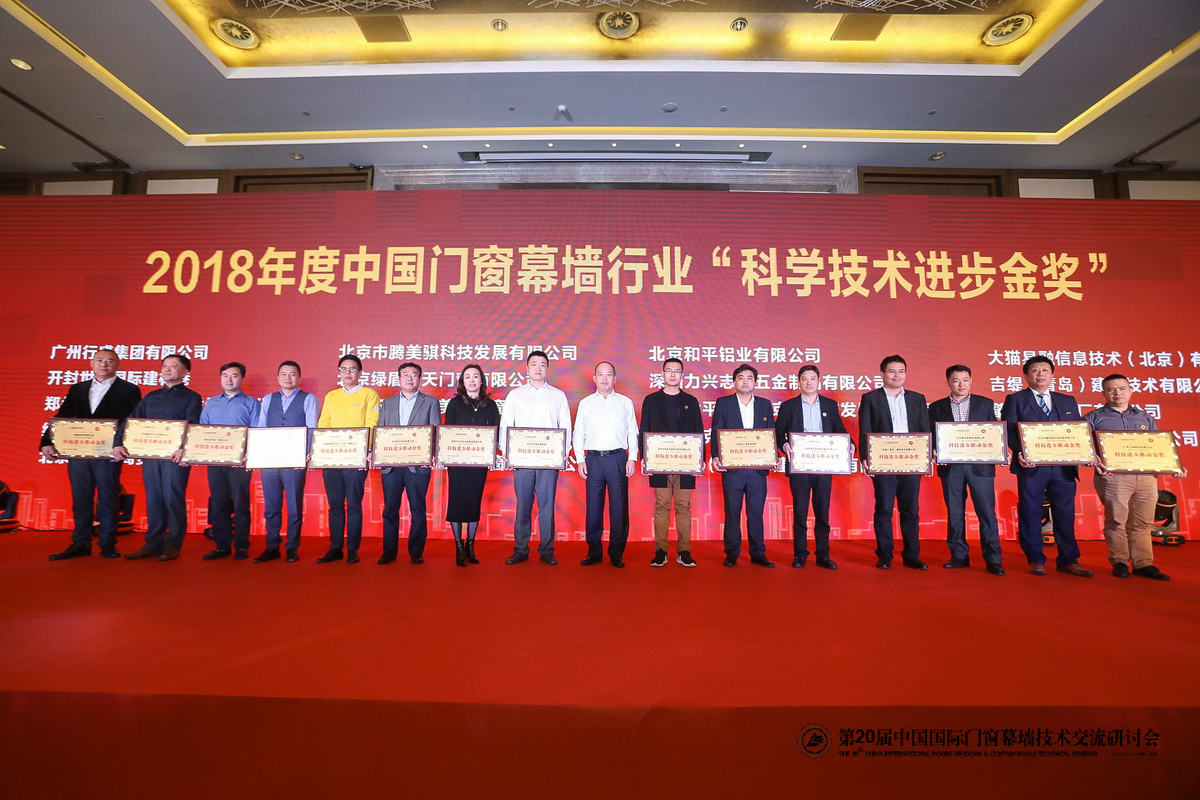 剛剛，北京研討會落幕，AAG亞鋁再獲金獎!